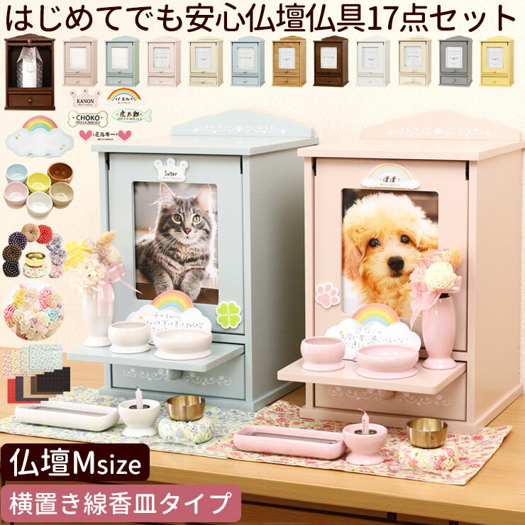 【SSで300円OFFクーポン】 ペット仏壇 ペット 位牌 木製 ナチュラル 写真フレーム付き 犬 猫 ペット供養 メモリアルボックス ウッド メモリアル用品 木調 ペット用 記念プレート ペット 祭壇 コンパクト