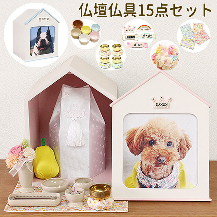 【取寄品】 ペット仏具 omoide no akashi / おもいでのあかし メモリアルBOX LL ブルー 【 ペット供養 ペットグッズ 思い出 ペット 仏壇 ペット用品 ペット仏壇 ペット用仏具 葬祭用品 】