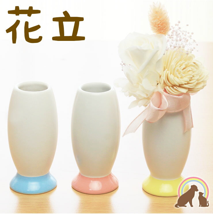 ペット仏具 選べる3色 配色の可愛いちいさな陶器...の商品画像