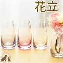 ペット仏具 4色から選べるガラス製 花立て(花瓶)にじのしずく 盆 仏飯 月命日 四十九日 お彼岸 かわいい お供え お悔み 供養 透明 綺麗 犬 ネコ 猫 鳥...