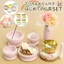 【クーポン有】 ペット仏具 かわい