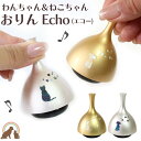 【クーポン有】 ペット 仏具 おりん 国産 エコー Echo 螺鈿(らでん) 日本製 ペット 螺鈿細工 ペット 仏壇 仏具 お悔やみ お供え かわいい 犬 お盆 猫 お盆 ペット お盆飾り ペット お盆 お迎え