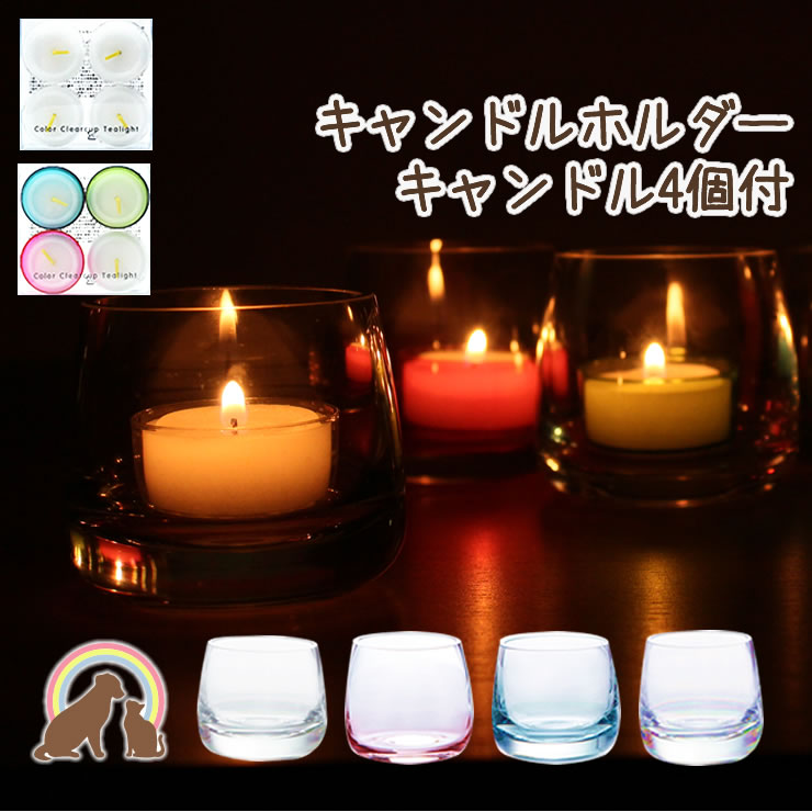 ペット仏具 ペット 盆提灯 キャンドル4個付☆届いてすぐ使えるガラス製キャンドルホルダー盆 お盆　キャンドルホルダー キャンドル 和光灯 月命日 四十九日お彼岸 ローソク ろうそく かわいい お供え お悔み　供養のサムネイル