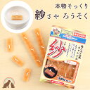 ペット仏具 本物そっくりドギーマン紗 ろうそく ペット仏壇 ローソク ろうそく 可愛い お供え お悔み 短い 安全 かわいい 供養 お盆 お彼岸 命日 誕生日