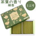 ペット 線香 ミニサイズのお線香 茶葉の香り GREEN TEA 線香 長さ6.8cm緑茶の香り ミニ線香 ミニお香 ペット仏壇 お供え ペット 供養 ペット 仏壇 お悔み 贈物 犬 猫 短い線香 お供え お盆 お彼岸 命日