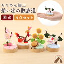 【期間限定特価】 ペット 仏具 ペット お供え 四季のお供え ちりめん細工 想い出の散歩道 桜 ひまわり 落ち葉 椿ペット仏壇 ペット お供え花 ペット お彼岸 ペット お盆 可愛い お供え お悔み かわいい 春 夏 秋 冬