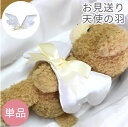 ペット葬儀 副葬品 天使の羽ペット火葬 お布団 旅立ち 布団セット 小さい 棺桶 ひつぎ かんおけ 可燃
