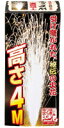 4m噴出 | 噴出花火 吹き出し花火 花火 噴出 おすすめ キャンプ 夏祭り お祭り はなび アウトドア 遊び 道具 遊具 庭 屋外 夏 噴出し花火 お盆 御盆