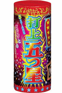 対象人数1人〜対象大人向け商品内容打上花火・中国所用時間−上昇距離約20m 納期：営業日14時までのご注文で当日発送可能。 （数によっては取り寄せの場合がございます。） 【打上花火】なら花火の虎！手持ち花火・噴出しドラゴン・ロケット花火・連発花火・セット花火など種類も豊富！！　