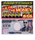 パチパチ The Money | ナイアガラ花火 おすすめ キャンプ 夏祭り お祭り はなび アウトドア 遊び 道具 遊具 庭 屋外 夏 お盆 御盆の商品画像