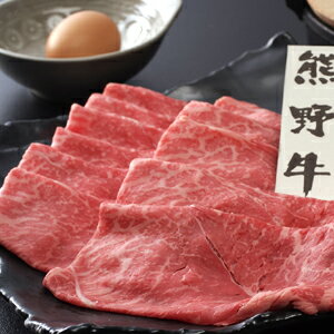 【セット内容】熊野牛すき焼き用もも肉　約400g（約3人前） 【説明文】【熊野牛とは】和牛のなかでも人気が高い黒毛和種である大西牧場の「熊野牛」。松阪牛、米沢牛、神戸牛と並び称されますが、あまりに丁寧に飼育していることから現在日本には約200頭しかおらず、月平均8頭しか出荷されていない大変稀少価値の高い和牛です。その頭数の少なさから市販されず限られたホテルや旅館でしか味わえません。■熊野牛すき焼き（もも肉）■もも肉と？と思わず耳を疑うその良質な身と柔らかさです。くせが無く、脂肪を気にされる方にも刺し（霜降り）割合が少なくオススメです。【賞味期限】冷蔵4日 【注意事項】■お届けできない期間および地域　・年末年始（12月30日〜1月5日）は生産地の都合によりお届けできません。 ・下記の地域は、お届けまでに日数がかかり、商品の鮮度保持のためお届けを見合わせております。 【北海道】 利尻島・礼文島 【東京都】 伊豆諸島（青ヶ島村・神津島村・利島村・新島村・御蔵島村・三宅村・式根村・小笠原諸島） 【鹿児島県】 大島郡・名瀬市・西之表市・鹿児島郡（三島村・十島村）・熊毛郡・薩摩郡（上瓶村・里村・下瓶村・鹿島村） 【沖縄県】 全域