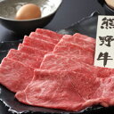 二次会 景品 和歌山県 産紀州 熊野牛 すき焼き(もも肉)約3人前 商品引換券 あす楽 | ビンゴ お肉 目録 二次会景品 ボウリング大会 ゴルフ景品 結婚式二次会 結婚式 チケット ゴルフコンペ 2次会 ビンゴ景品 肉 コンペ グルメ 牛肉 ボーリング大会 ビンゴ大会 目録ギフト