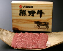 和歌山県産 紀州熊野牛ロース焼肉400g(約2人前) 商品引
