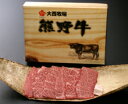 和歌山県産 紀州熊野牛ロース焼肉400g 約2人前 商品引換券 | 二次会 景品 ビンゴ セット お肉 目録 二次会景品 ボウリング大会 ゴルフ景品 結婚式二次会 景品セット 結婚式 ゴルフコンペ 2次会…