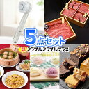 ビンゴ ゴルフ 景品 5点セット シャーワーヘッド ミラブル 目録 商品引換券 | 景品セット 二次会 新年会 ビンゴ セット お肉 ボウリング大会 二次会景品 結婚式 ゴルフ景品 ゴルフコンペ ビンゴ景品 2次会 コンペ景品 ビンゴ 懇親会 謝恩会 同窓会 歓迎会 パネル 抽選会