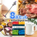 二次会 景品 ダイソン 掃除機 景品 8点 セット 一部商品引換券 二次会 ゴルフコンペ| 景品 セット ボウリング大会 結婚式二次会 景品セット 二次会景品 ...