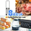 二次会 景品 ダイソン 空気清浄機 景品 8点セット 一部商品引換券 | 二次会 忘年会 景品 ビンゴ セット 目録 ボウリング大会 ゴルフ景品 結婚式二次会 ...