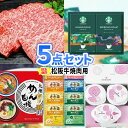 二次会 忘年会 景品 ゴルフ 5点セット 松阪牛 一部商品引換券 景品セット | ビンゴ セット お肉 目録 ボウリング大会 結婚式二次会 二次会景品 結婚式 ...