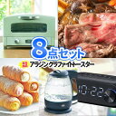 二次会 景品 オーブントースター 国産牛 景品 8点セット 一部商品引換券 | 二次会 忘年会 ビンゴ セット お肉 目録 ボウリング大会 結婚式二次会 景品セ...