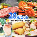 ゴルフコンペ 景品 産直品 松阪牛 ステーキ 景品 20点 セット 一部商品引換券 | 二次会 景品 忘年会 ビンゴ 景品 セット お肉 目録 ボウリング大会 ...