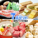 二次会 景品 食品 7点セット 商品引換券 | 景品セット 二次会 忘年会 景品 目録 セット お肉 ボウリング大会 結婚式二次会 ゴルフ景品 結婚式 披露宴 ...