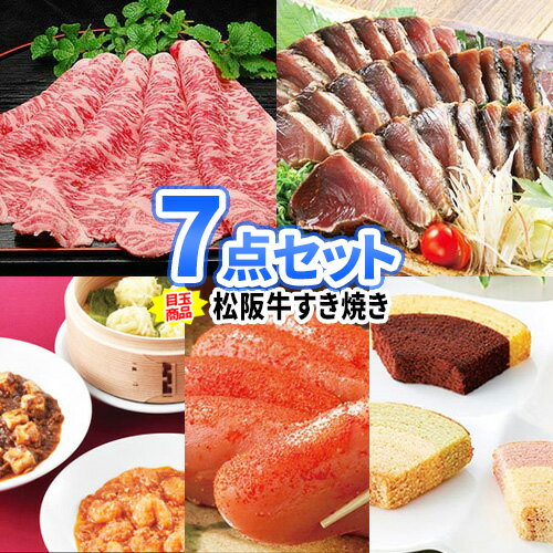 二次会 景品 7点セット 商品引換券 | ビンゴ 景品 セット お肉 目録 景品セット ボウリング大会 結婚式二次会 二次会景品 結婚式 ゴルフ景品 パネル ゴルフコンペ ビンゴ景品 肉 2次会 ゴルフ 2次会景品 忘年会 松坂牛 コンペ 抽選会 賞品 コンペ景品 松阪牛