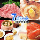 二次会 景品 7点セット 商品引換券 | ビンゴ 景品 目録 セット お肉 景品セット ボウリング大会 結婚式二次会 二次会景品 結婚式 ゴルフ景品 パネル ゴ...
