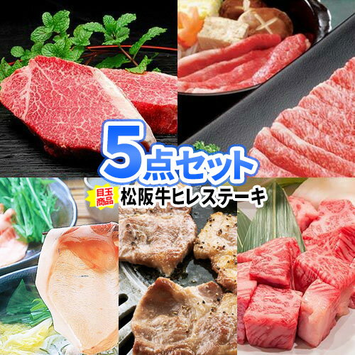 お肉 5点セット 商品引換券 | 忘年会 景品 二次会 ビンゴ セット お肉 目録 ボウリング大会 結婚式二次会 景品セット 二次会景品 ゴルフ景品 結婚式 ゴルフコンペ パネル ビンゴ景品 2次会 肉 ゴルフ 松坂牛 コンペ 賞品 ビンゴ大会 グルメ イベント ゲーム