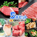 お肉 5点セット 商品引換券 | 忘年会 二次会 景品 目録 ビンゴ セット お肉 ボウリング大会 結婚式二次会 景品セット 二次会景品 ゴルフ景品 結婚式 ゴ...