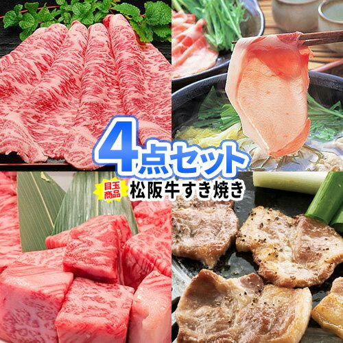 景品 4点セット 商品引換券| 二次会 ビンゴ セット お肉 目録 ボウリング大会 結婚式二次会 景品セット 二次会景品 ゴルフ景品 結婚式 ゴルフコンペ パネル ビンゴ景品 2次会 肉 ボーリング大会 松坂牛 コンペ ビンゴ大会 賞品 松阪牛 グルメ すき焼き 仙台牛 抽選会