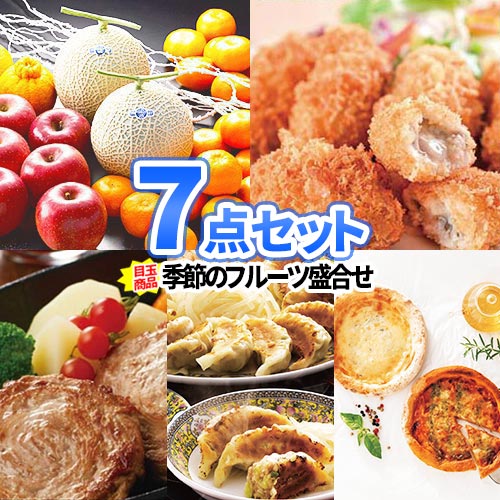 景品 セット 食品 景品 7点 セット 商品引換券 | 二次会 忘年会 景品 ビンゴ セット フルーツ 目録 ボウリング大会 結婚式二次会 景品セット ゴルフ景品 披露宴 ゴルフコンペ パネル ビンゴ景品 2次会 景品 ゴルフ コンペ 賞品 ビンゴ大会 グルメ 食べ物 会社 イベント 行事