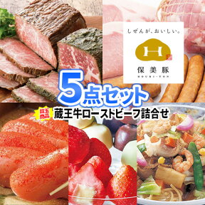 二次会 景品 5点セット 食品 商品引換券 | ビンゴ セット お肉 景品セット 目録 ゴルフ ボウリング大会 結婚式 結婚式二次会 二次会景品 ゴルフ景品 ゴルフコンペ パネル ビンゴ景品 肉 コンペ ビンゴ大会 賞品 宴会 抽選会 グルメ 歓迎会 謝恩会 忘年会