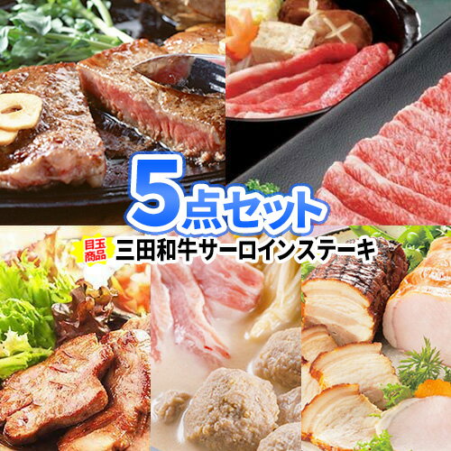 楽天二次会の虎楽天市場店二次会 景品 お肉 5点セット 商品引換券 | 二次会 忘年会 景品 ビンゴ セット 目録 ボウリング大会 結婚式二次会 セット 二次会景品 ゴルフ景品 結婚式 ゴルフコンペ パネル 2次会景品 ゴルフ 松坂牛 コンペ 賞品 ビンゴ大会 イベント 抽選会 表彰 社内 行事 会社 神戸ビーフ