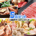 二次会 景品 お肉 5点セット 商品引換券 | 二次会 忘年会 景品 ビンゴ セット 目録 ボウリング大会 結婚式二次会 セット 二次会景品 ゴルフ景品 結婚式...