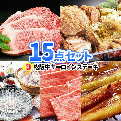 目録 景品 食品15点セット 商品引換券 あす楽 | 景品セット 二次会 ビンゴ セット お肉 ボウリング大会..