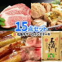 目録 景品 食品15点セット 商品引換券 あす楽 | 景品セット 二次会 ビンゴ セット お肉 ボウリング大会 二次会景品 ゴルフ景品 結婚式 ゴルフコンペ パネル ビンゴ景品 忘年会 2次会 肉 松坂牛 ゴルフ コンペ 賞品 ギフト 松阪牛 グルメ 行事 イベント 会社