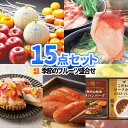 二次会 景品 食品15点セット 一部商品引換券 | 二次会 景品 ビンゴ セットフルーツ 果物 目録 ボウリング大会 結婚式二次会 景品セット 二次会景品 ゴルフ景品 結婚式 ゴルフコンペ パネル ビンゴ景品 2次会 肉 ボーリング大会 ゴルフ コンペ 賞品 ビンゴ大会 抽選会