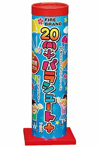 飛んだくまこさん | パラシュート 打ち上げ花火 打上花火 花火 はなび おすすめ キャンプ アウトドア 遊び 道具 屋外 遊具 庭 夏 夏休み お祭り 夏祭り お盆 御盆 昼 打ち上げ 花火大会