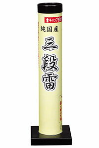 丸玉が3個同時に飛び出し約20m打ち上がり 時間差で三段に大きな音を鳴らします。 対象人数1人〜対象 ファミリー向け商品内容 打上花火（昼間用音花火）所用時間 − 納期：営業日14時までのご注文で当日発送可能。 （数によっては取り寄せの場合がございます。） ★パラシュート打上花火なら、花火の虎！！★　手持花火・ドラゴン噴出花火・打ち上げ花火・ロケット花火・線香花火・セット花火など日本最大級の品揃え！！