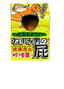 ねずみ男の屁（妖怪花火 蛇煙幕)【回転・音物・煙幕花火】楽天最安挑戦中 | 二次会 景品 ビン...