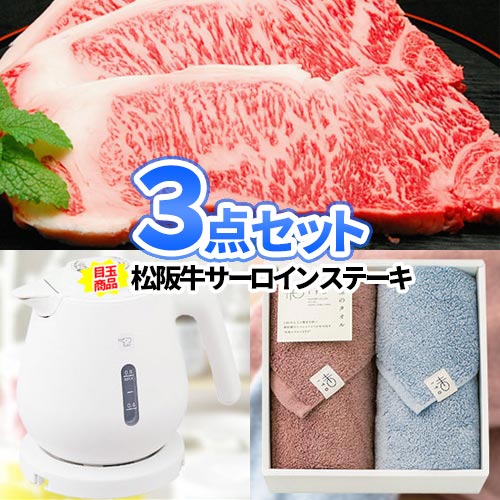 二次会 景品 サーロインステーキ 3点セット 一部商品引換券 | 景品セット ゴルフコンペ パネル ビンゴ景品 2次会 ゴルフ景品 二次会 景品 ビンゴ セット お肉 目録 ボウリング大会 結婚式二次会 二次会景品 結婚式 肉 ボーリング大会 ゴルフ コンペ 賞品 ステーキ 抽選会