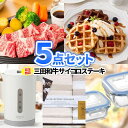 二次会 結婚式 景品 5点 セット サイコロステーキ 一部商品引換券 | 景品セット 二次会 忘年会 ビンゴ セット お肉 ボウリング大会 結婚式二次会 二次会...
