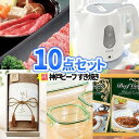 ビンゴ 景品 神戸ビーフ 景品10点セット 一部商品引換券 二次会 景品セット お肉 目録 セット ゴルフ ボウリング大会 結婚式二次会 二次会景品 ゴルフ景品 結婚式 ゴルフコンペ パネル ビンゴ景品 2次会 忘年会 肉 コンペ 賞品 グルメ すき焼き 抽選会 国産牛