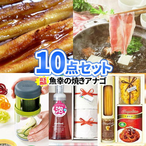 二次会 景品 10点セット かに お肉 一部商品引換券| 二次会 ビンゴ セット 目録 ボウリング大会 結婚式二次会 景品セット 二次会景品 ゴルフ景品 結婚式 ゴルフコンペ パネル ビンゴ景品 2次会 ボーリング大会 ゴルフ 家電 コンペ 賞品 カニ ビンゴ大会 イベント コンペ景品