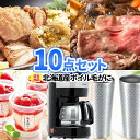 景品 北海道産 毛ガニ 景品 10点セット 一部商品引換券 | 二次会 ビンゴ セット 目録 ボウリング大会 結婚式二次会 景品セット 二次会景品 ゴルフ景品 結婚式 ゴルフコンペ パネル ビンゴ景品 2次会 ボーリング大会 ゴルフ 10点 コンペ 賞品 カニ ビンゴ大会 毛蟹