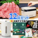 二次会 景品 12点セット 松阪牛 一部商品引換券 | 忘年会 二次会 ビンゴ 景品 目録 お肉 結婚式二次会 景品セット 二次会景品 ゴルフ景品 結婚式 ゴル...