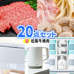 二次会 景品 松阪牛 焼肉 景品 20点セット 一部商品引換券 | 二次会 忘年会 景品 ビンゴ セット お肉 目録 ボウリング大会 結婚式二次会 景品セット 二次会景品 ゴルフ景品 結婚式 ゴルフコンペ パネル ビンゴ景品 2次会 肉 ゴルフ 松坂牛 コンペ 賞品 謝恩会 懇親会 親睦会