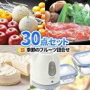 二次会 景品 30点 セット フルーツ お肉 スイーツ 一部商品引換券 | 二次会 忘年会 ビンゴ 景品 セット 目録 ボウリング大会 結婚式二次会 景品セット...