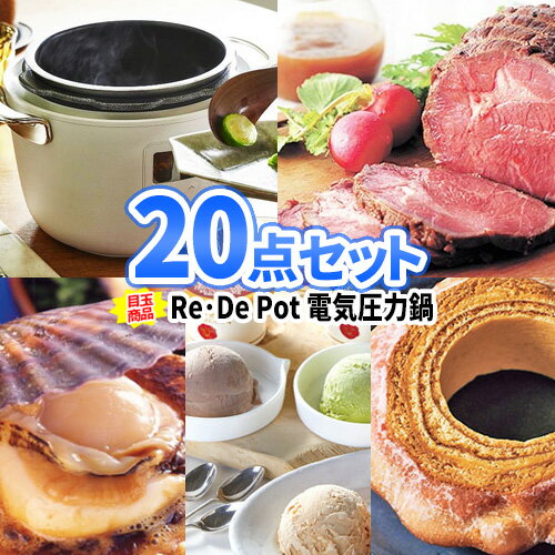 二次会 景品 20点セット ネスカフェ 