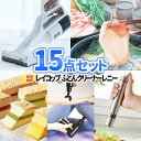 二次会 景品 15点セット ふとんクリーナー レイコップ 一部商品引換券 | 二次会 ビンゴ 景品 セット 目録 二次会景品 ボウリング大会 ゴルフ景品 景品セ...